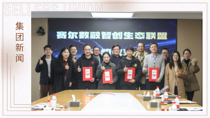 j9九游会官方网站数融智创生态联盟正式签约