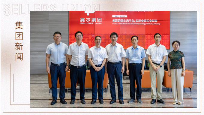 深入企业问需解难,共谋外贸发展新篇——宁波市政协陈龙主席深入j9九游会官方网站集团调研