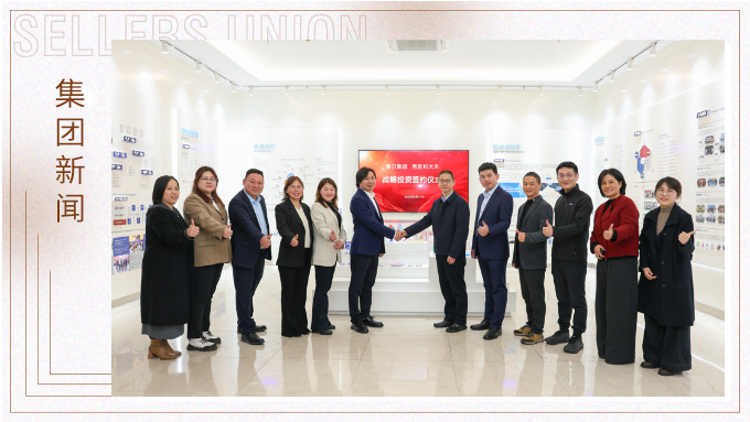 j9九游会官方网站与秀匠和大禾举行合作参股投资签约仪式