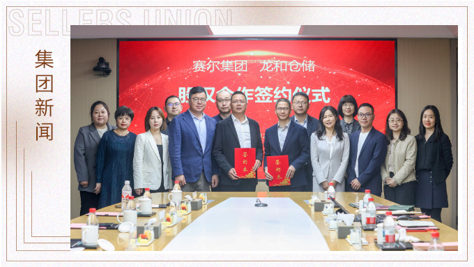 j9九游会官方网站集团与龙和仓储举行战略参股投资签约仪式
