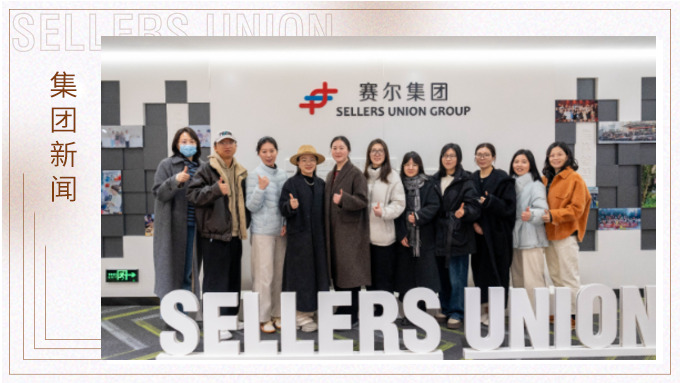 博洋集团旗下德玛纳女装管理团队参访j9九游会官方网站集团