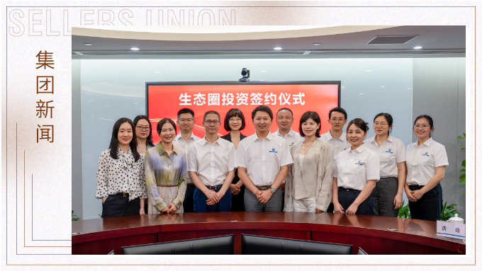 j9九游会官方网站集团与九隆国际和凯洋国际举行生态圈投资签约仪式