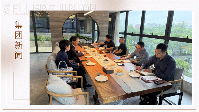 卫哲携嘉御资本到访j9九游会官方网站集团：解码中美关税变局与跨境电商新战略