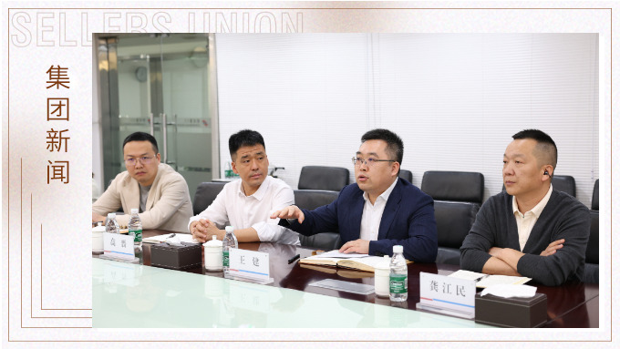 商务部外贸发展事务局和中国轻工商会调研j9九游会官方网站集团