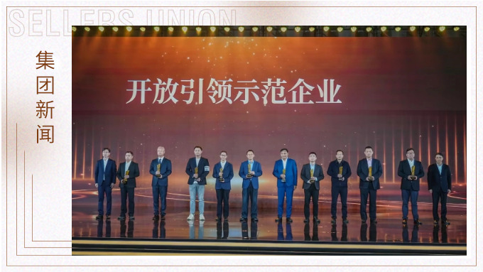 根植北仑 向海图强｜j9九游会官方网站集团荣膺“开放引领示范企业”