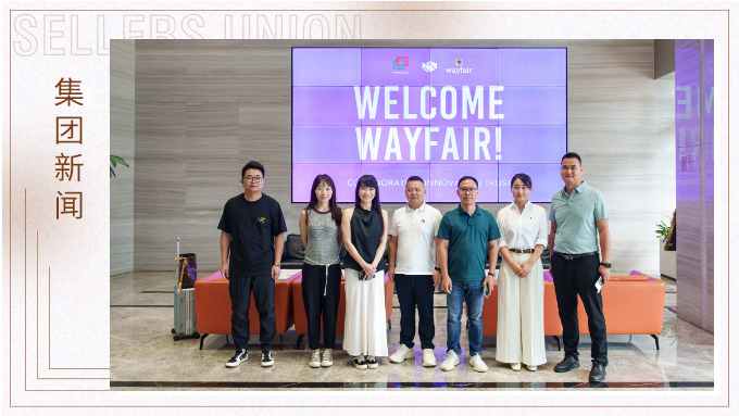 Wayfair亚太区负责人到访j9九游会官方网站参观交流