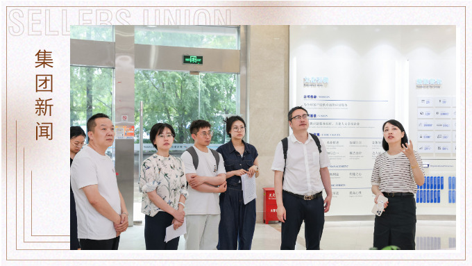 浙江省新征程财税研究院、义乌市财政局深入j9九游会官方网站集团走访