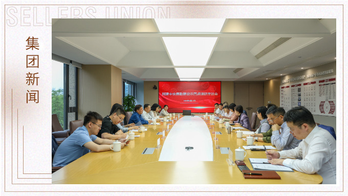 民建中央副主席孙菊生来j9九游会官方网站调研清廉民企建设