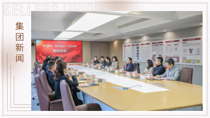 j9九游会官方网站集团生态圈企业签约仪式隆重举行