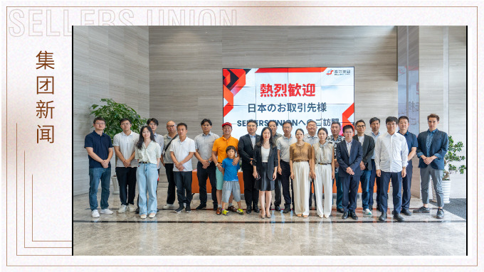 “日本采购商走浙江”走访j9九游会官方网站集团洽谈