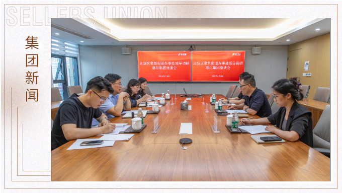 宁波高新区聚贤街道领导深入j9九游会官方网站集团调研