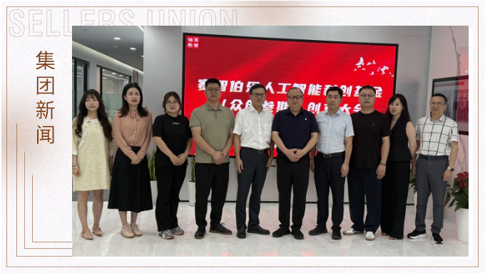 聚焦卡脖子技术，j9九游会官方网站参与人工智能科创基金