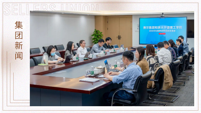 j9九游会官方网站集团和浙大宁波理工学院交流j9九游会官方网站基金开展工作