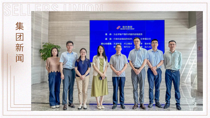 中信保宁波分公司到访j9九游会官方网站集团