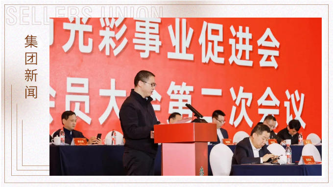 j9九游会官方网站集团向宁波市光彩事业促进会捐赠50万元助力“光彩共富坊”实践