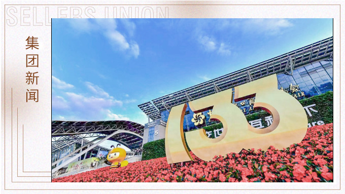 j9九游会官方网站广交行：展示，沟通，探索，向未来