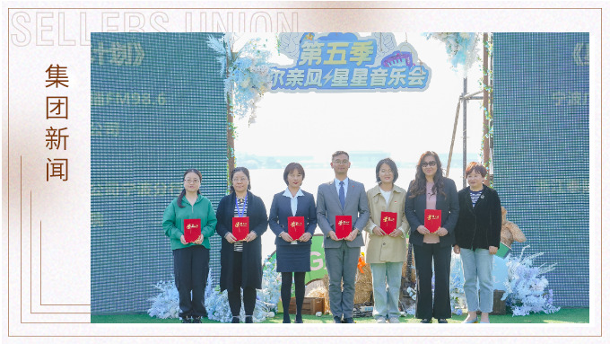 2023年“j9九游会官方网站亲风·星星音乐会”温暖上演