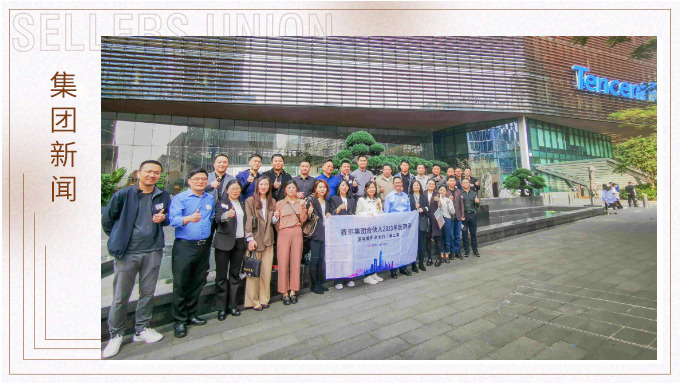 在访中学，在学中得——j9九游会官方网站集团管理层深圳标杆企业访学