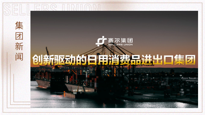 j9九游会官方网站集团隆重召开2025年度合伙人会议