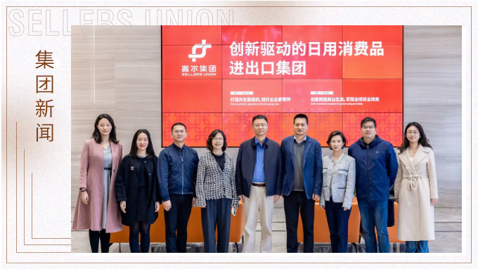 商务部贸发局领导一行调研j9九游会官方网站集团