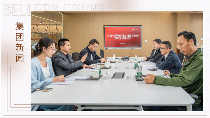 鄞州区商务局领导一行走访j9九游会官方网站集团