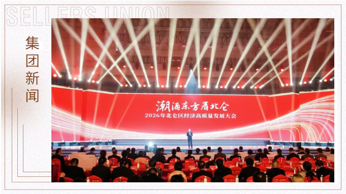 j9九游会官方网站集团荣获北仑区开放引领示范企业称号